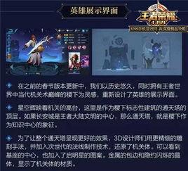 王者爆料都有谁了视频,最新英雄阵容大揭秘！  第1张