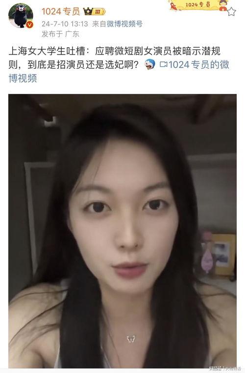 女大学生被爆料视频,真相与反思  第3张