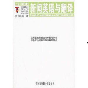 新闻爆料英语翻译,Exclusive Leak: Inside the Latest Scandal Unveiled by Breaking News