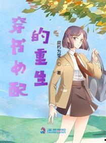 穿书女配吃瓜日常免费,免费解锁幸福人生