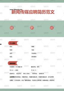 新闻媒体爆料范文模板,某事件背后真相曝光,媒体深度调查引发社会关注 第2张 新闻媒体爆料范文模板,某事件背后真相曝光,媒体深度调查引发社会关注 第2张